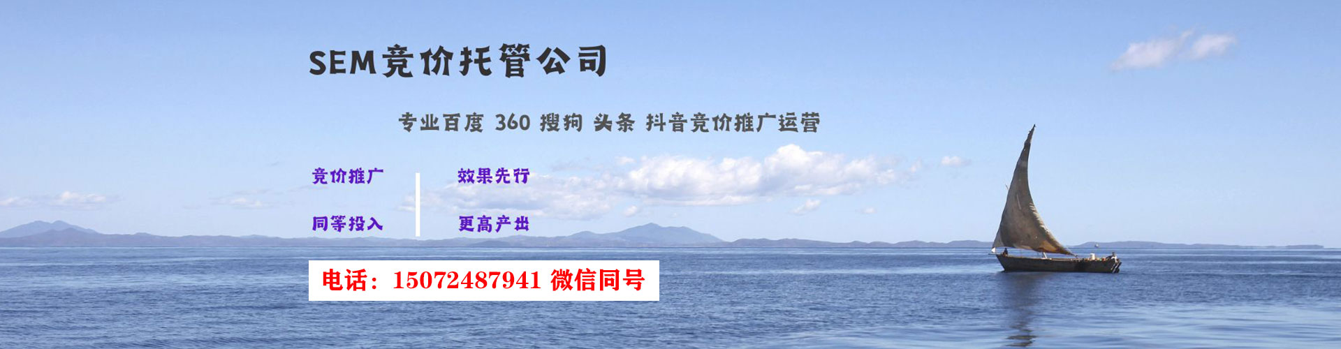 松潘sem广告